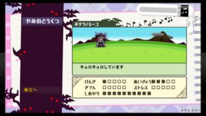 BLUE REFLECTION　幻に舞う少女の剣　やみのどうくつ　ネクラノミーコ