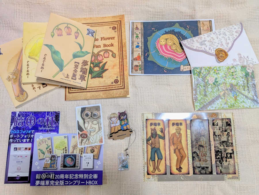 夢端草完全版BOX